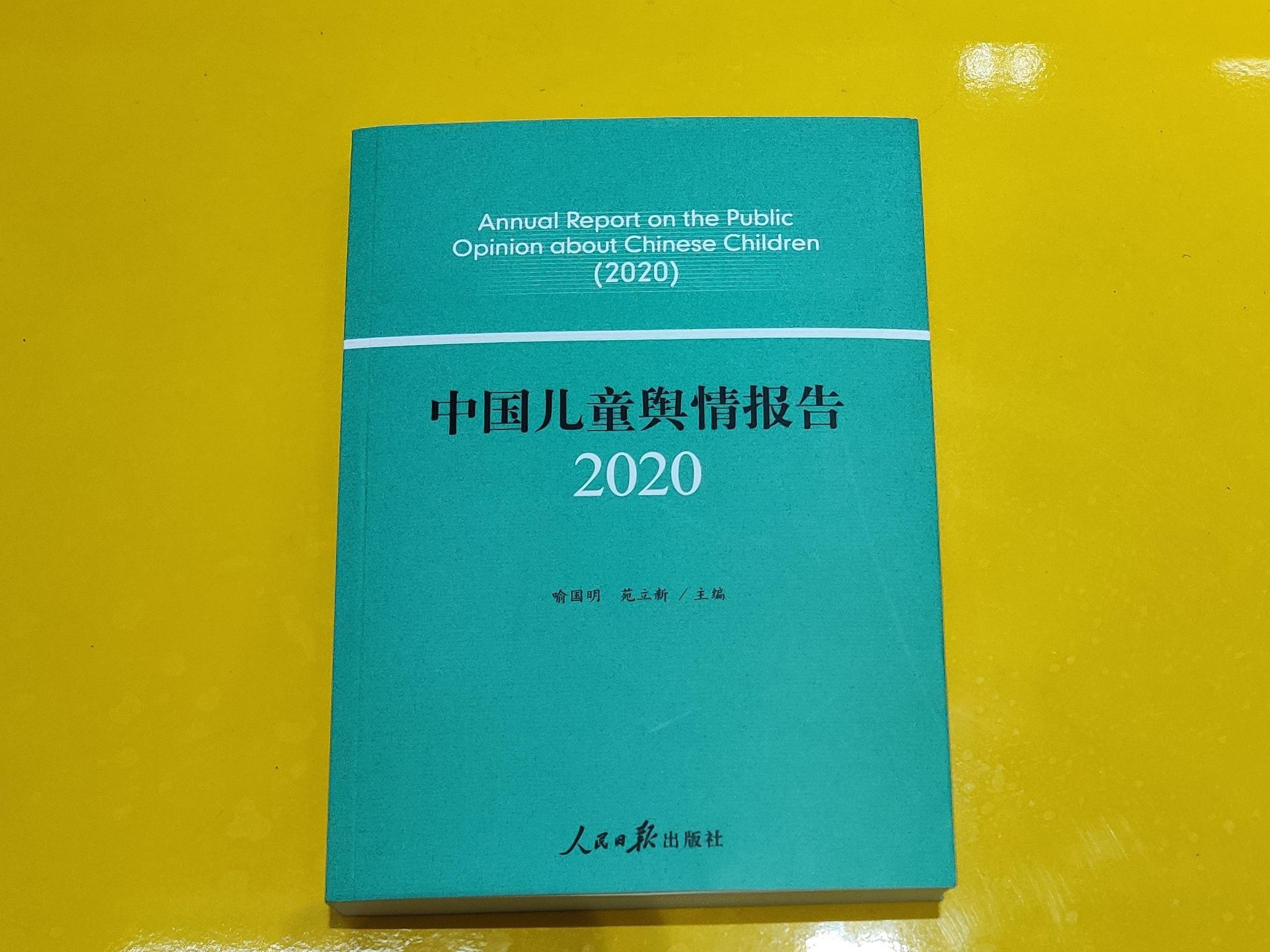 йͯ鱨棨2020档