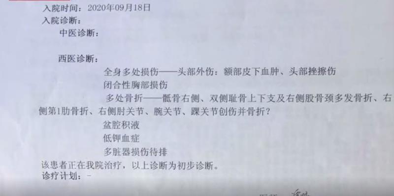 福建医科大学附属第二医院出具的诊断书.