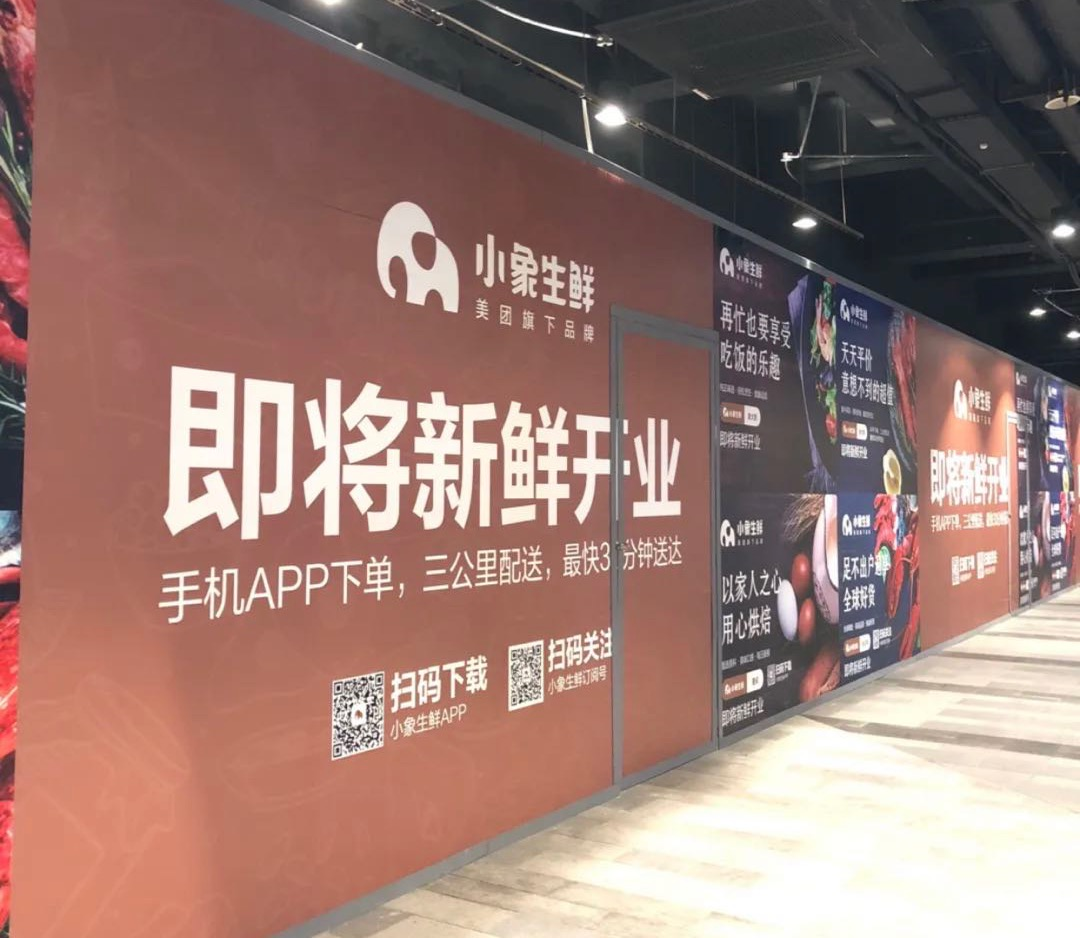 美团新战事:生鲜赛道"攻城拔寨"