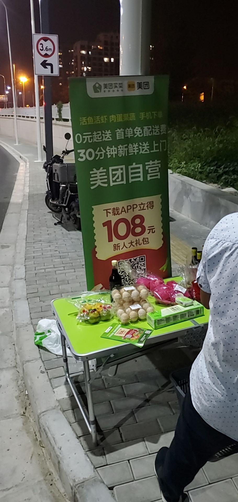 美团新战事:生鲜赛道"攻城拔寨"