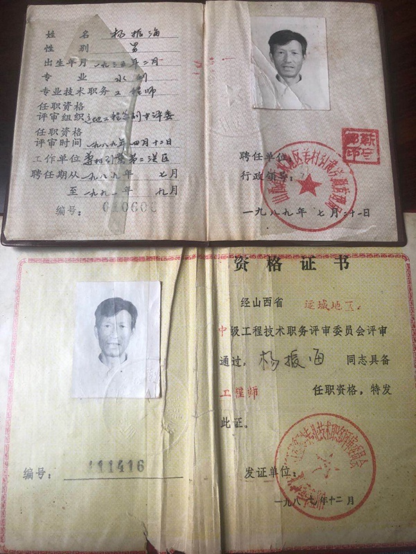 悬案水利工程师之死疑被抛尸遭野兽啃咬21年仍在侦查