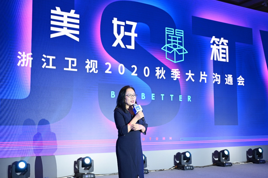 浙江卫视副总监周冬梅