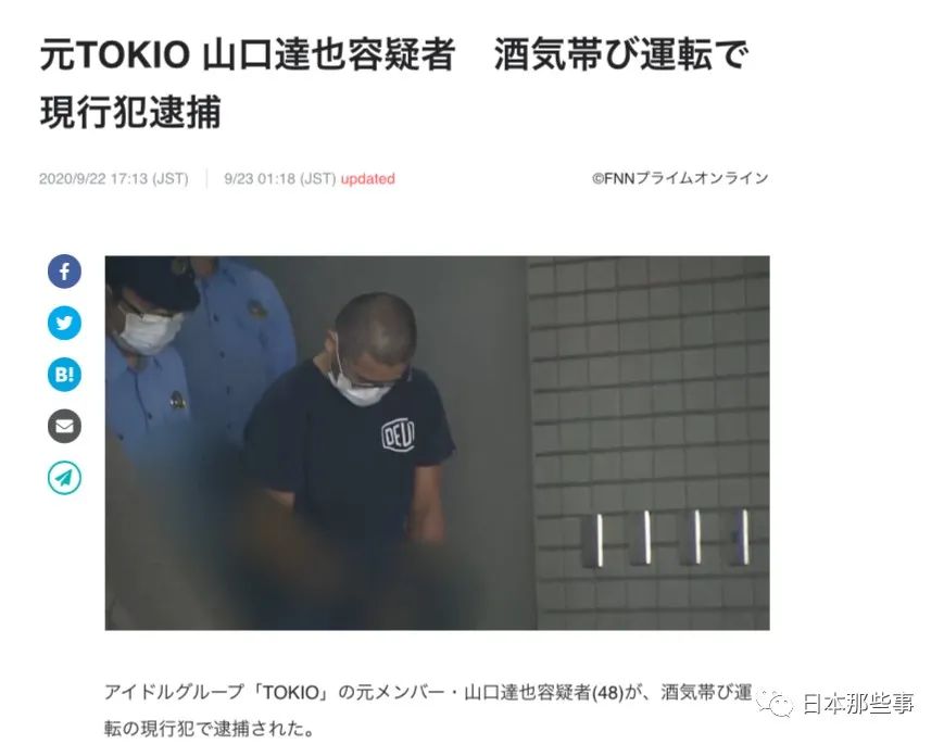 前tokio成员山口达也酒驾被捕复出计划化为泡影 Tokio 山口达也 杰尼斯 新浪娱乐 新浪网 前tokio成员山口达也酒驾被捕复出计划化为泡影 Tokio 山口达也 杰尼斯 新浪娱乐 新浪网