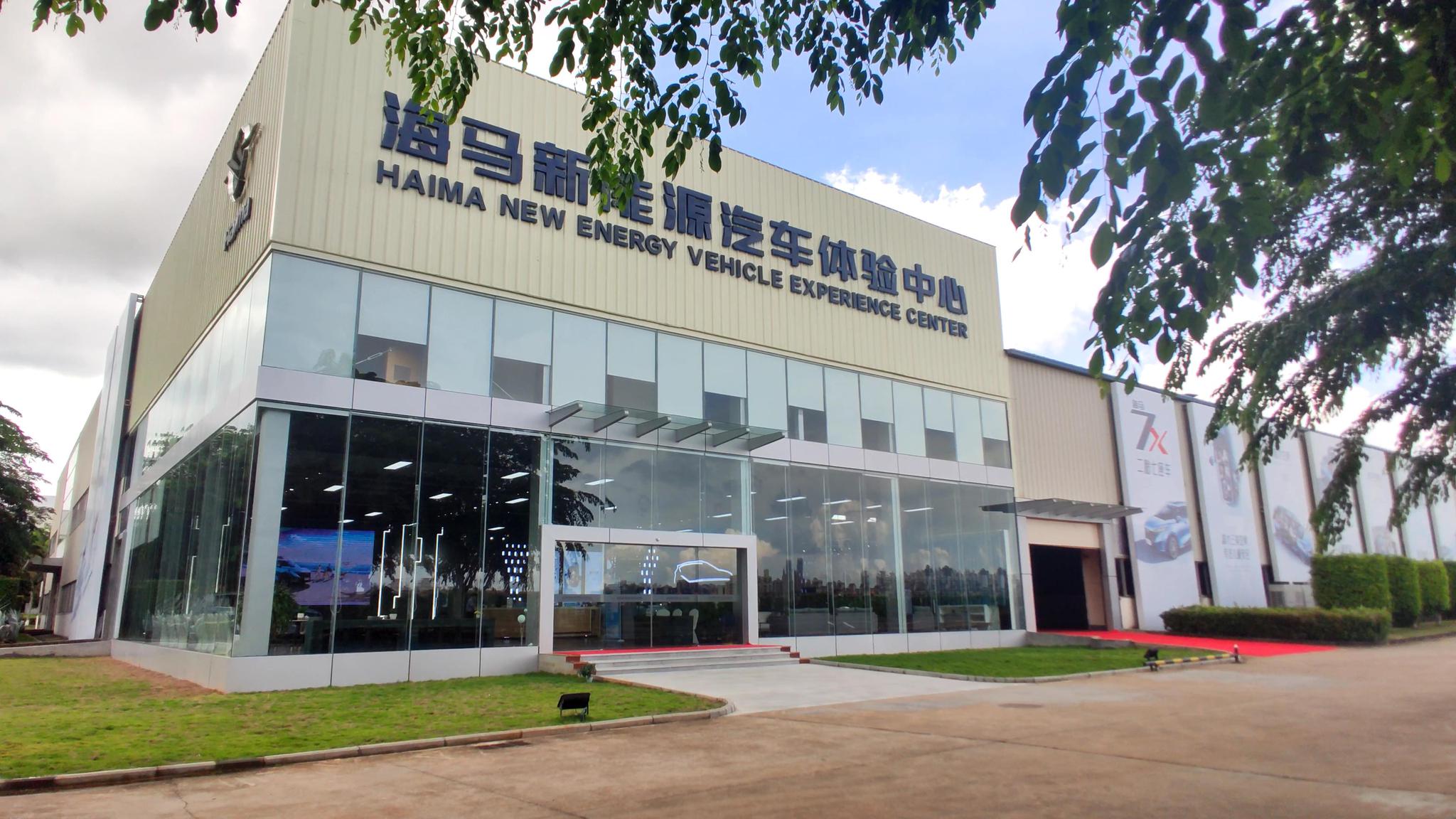 【民企和自贸港共成长】海南车企海马汽车:自贸港下再出发