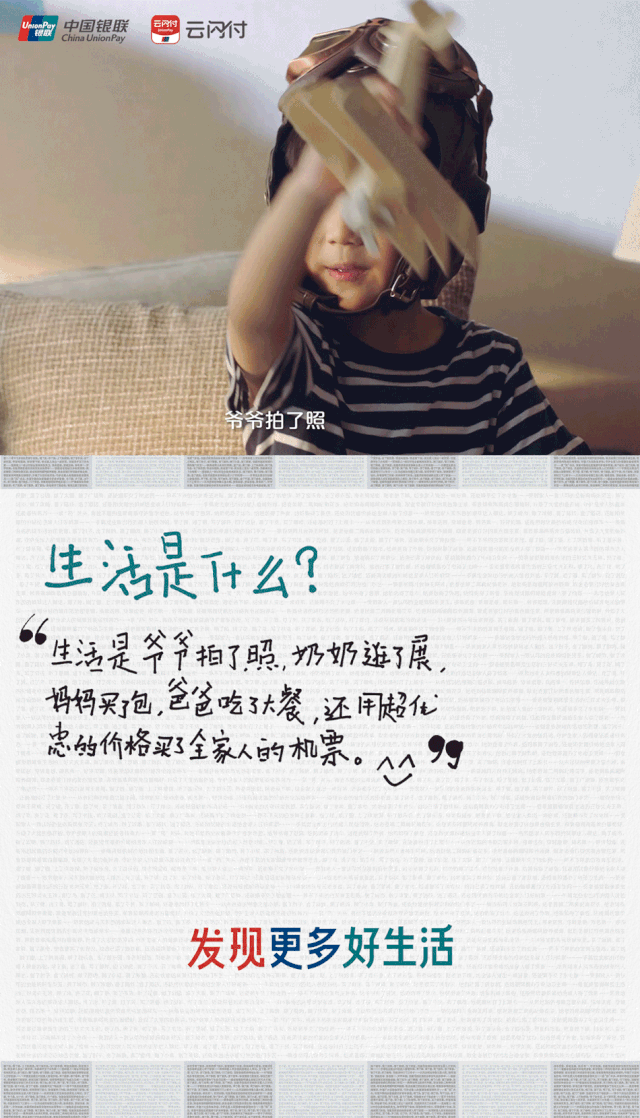 这就是生活不这才是生活