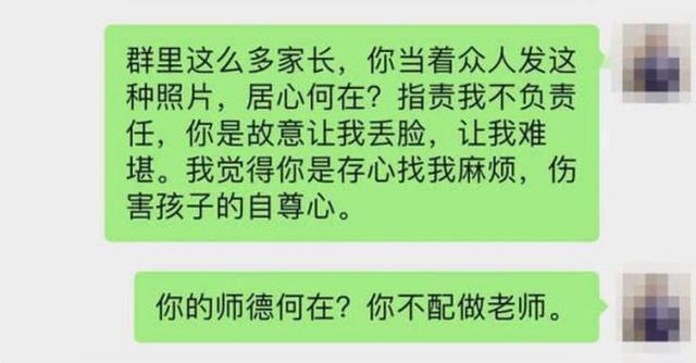 没按老师要求辅导孩子作业，家长班级群里挨批怒了：你以为你是谁休闲区蓝鸢梦想 - Www.slyday.coM