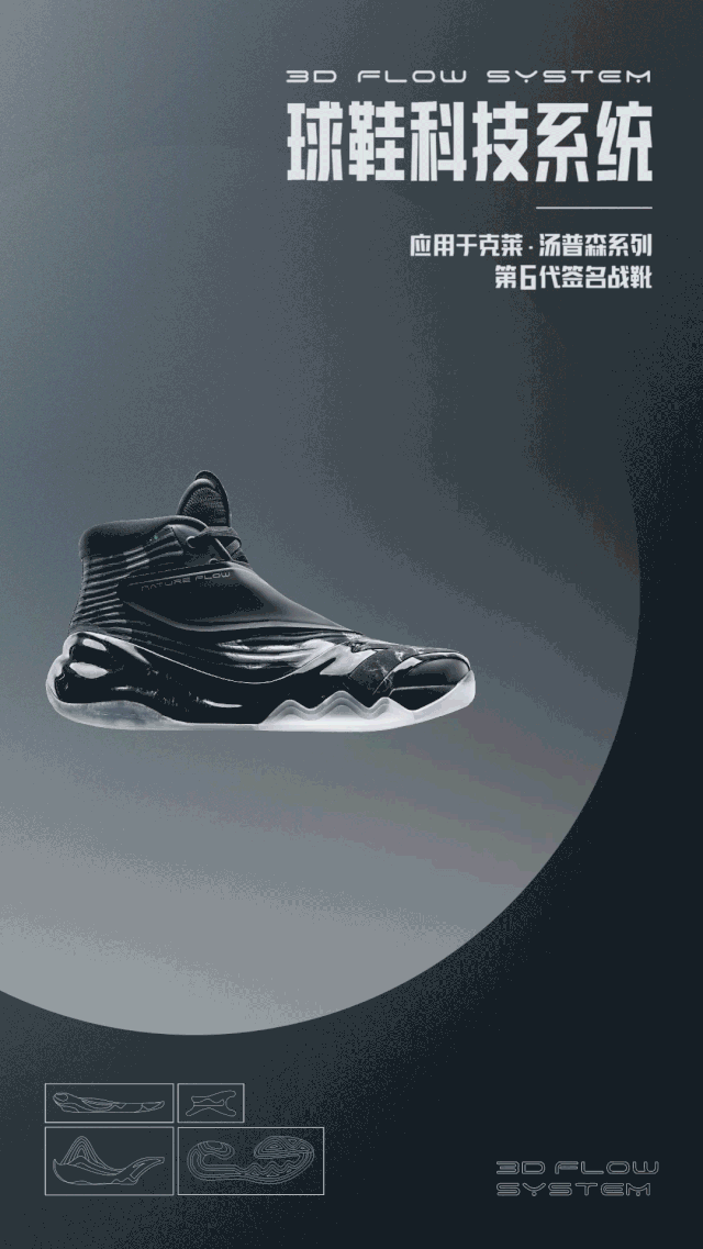 安踏kt6高山流水,今天正式发售!