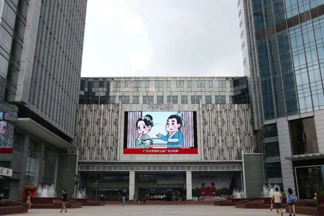 天河城北门广场 ▼