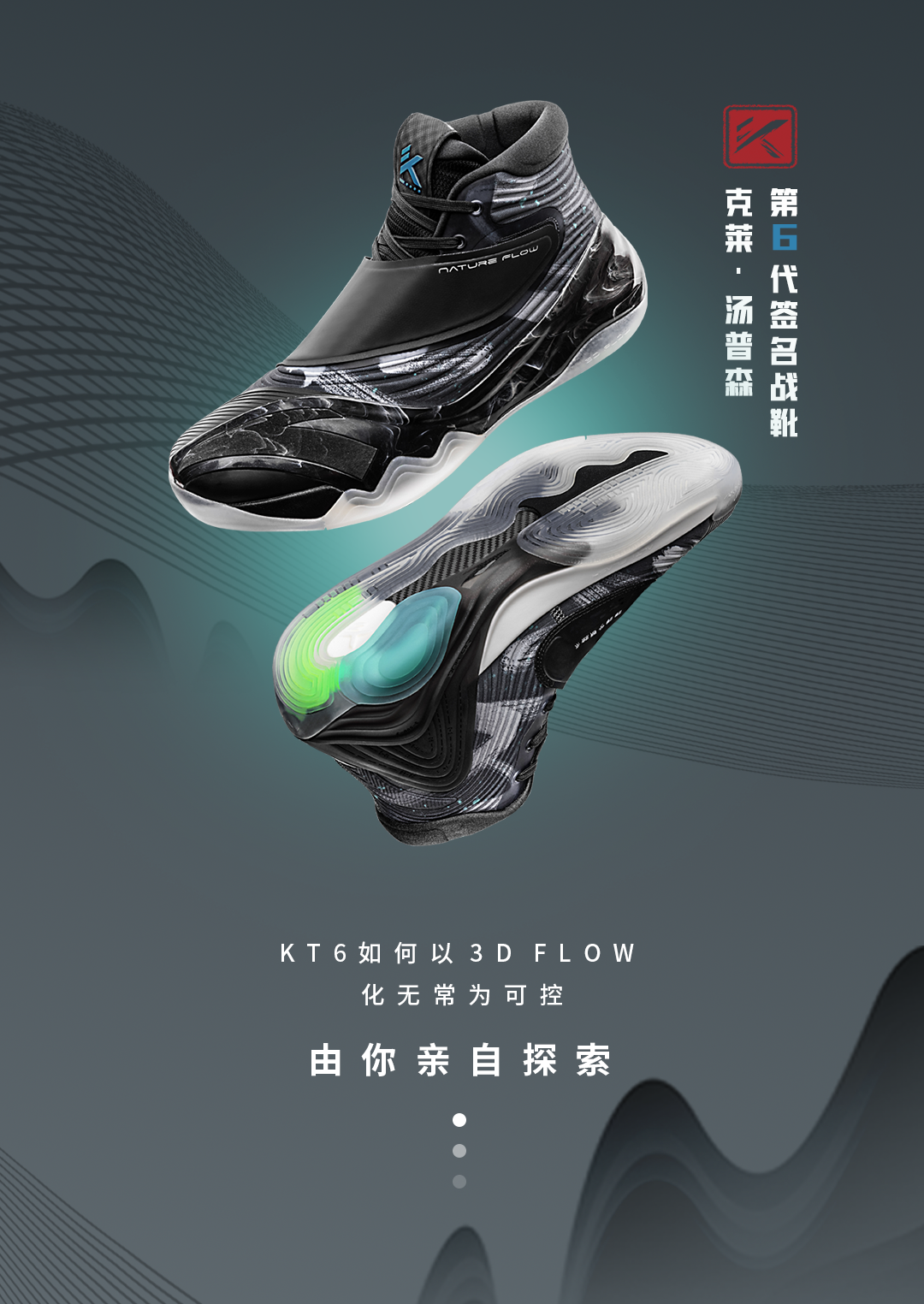 安踏kt6高山流水,今天正式发售!