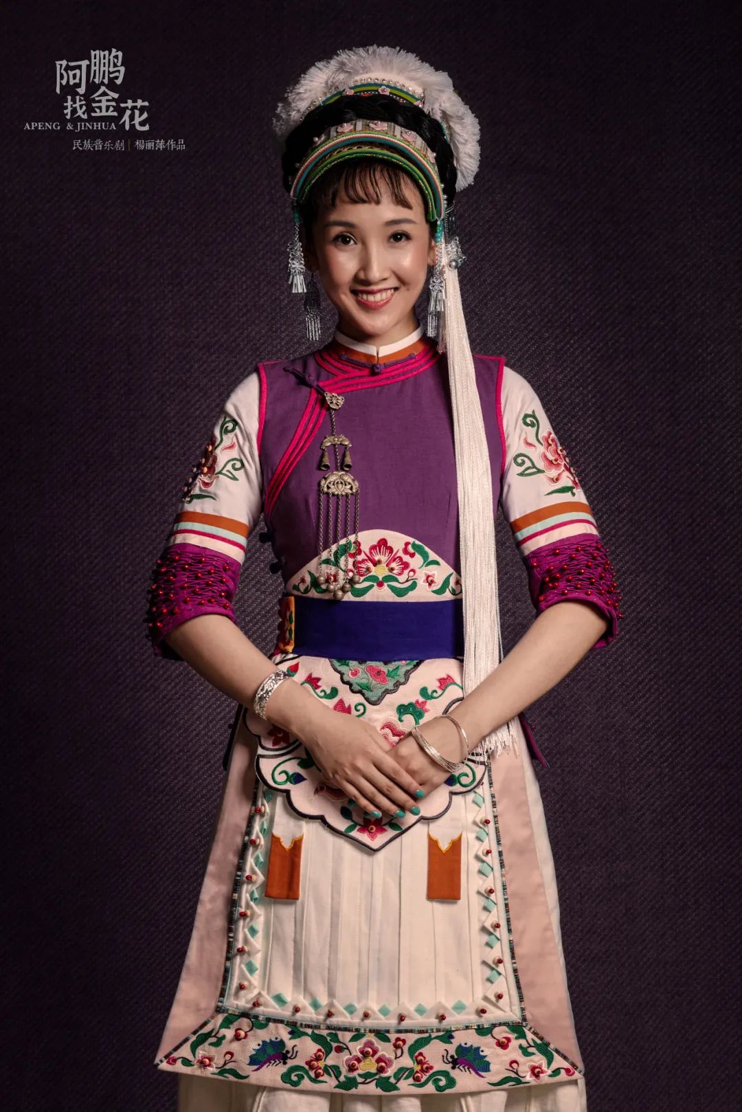 大理舞蹈季直播走进阿鹏找金花的台前幕后1730开播