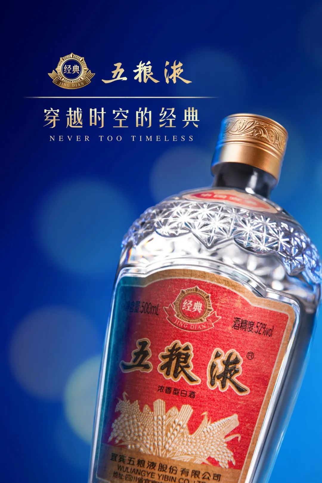 中国次高端白酒领军品牌之一——五粮印象为什么备受市场青睐