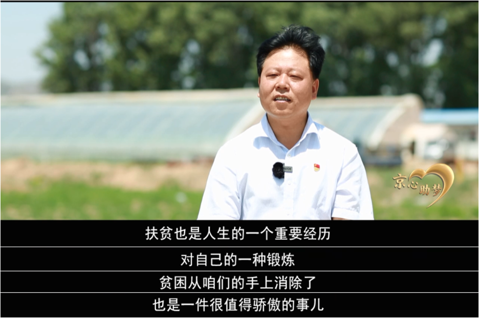 "赵贵军动情地说,中国几千年来的贫困能从咱们这