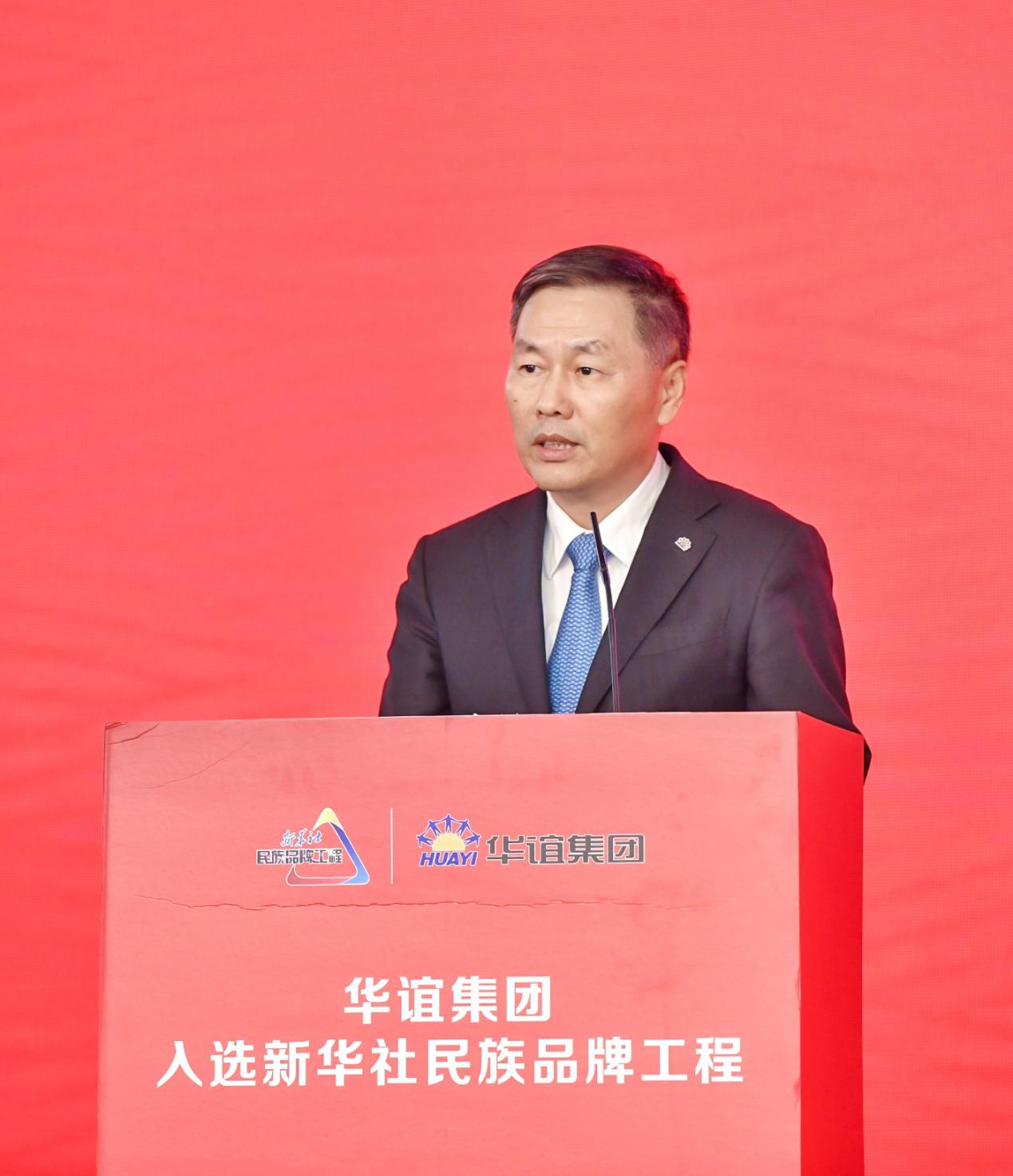 华谊集团入选新华社民族品牌工程