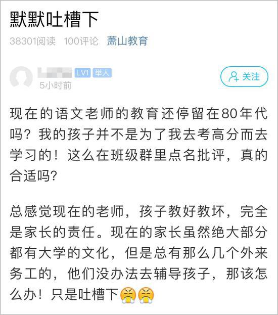 没按老师要求辅导孩子作业，家长班级群里挨批怒了：你以为你是谁休闲区蓝鸢梦想 - Www.slyday.coM