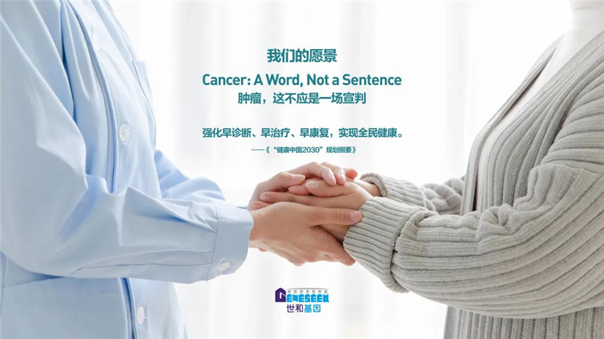 行业重磅世和基因进军癌症早筛多组学液体活检早筛技术mercury模型