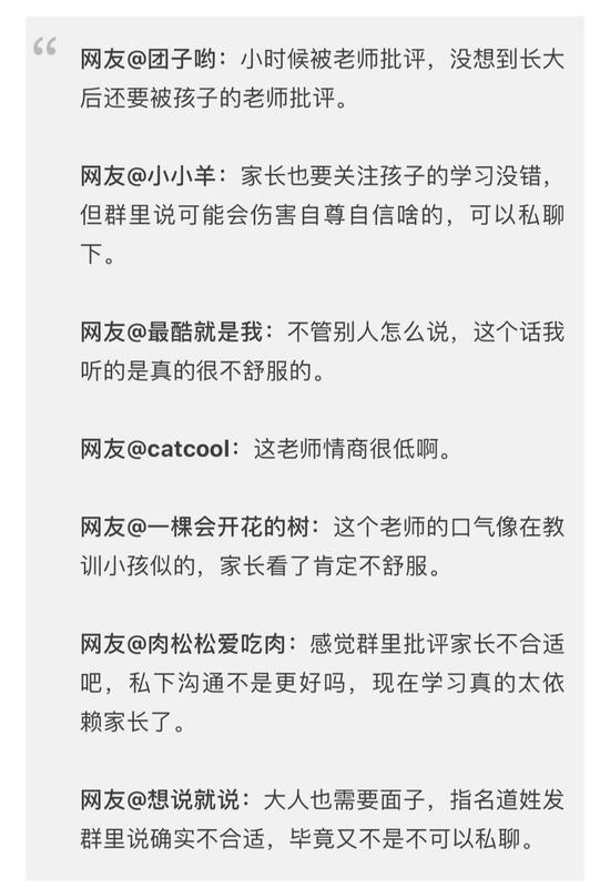 没按老师要求辅导孩子作业，家长班级群里挨批怒了：你以为你是谁休闲区蓝鸢梦想 - Www.slyday.coM