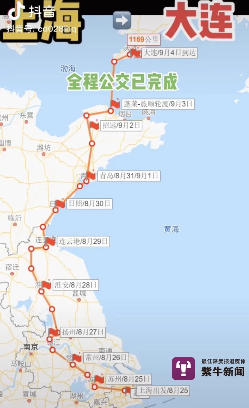 【紫牛头条】"公交游中国"的小伙到南京了,上海到大连坐了1314站公交