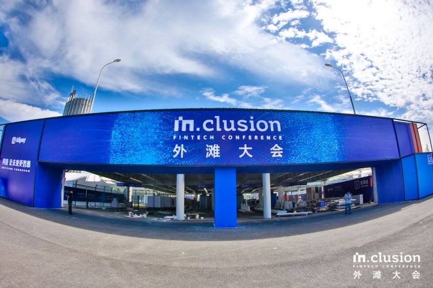 蚂蚁集团CEO：不会因为大家都在关注区块链而疯狂投资