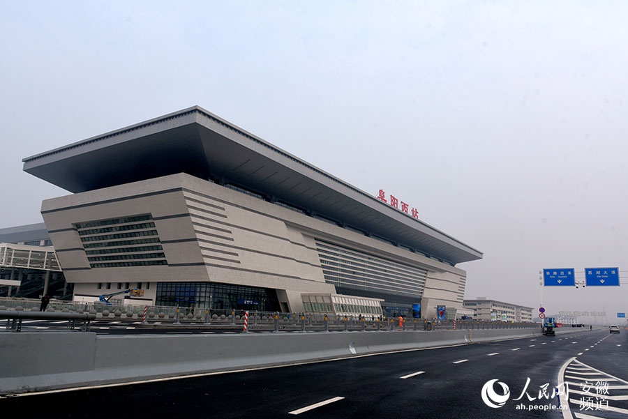 阜阳西高铁站陶涛摄
