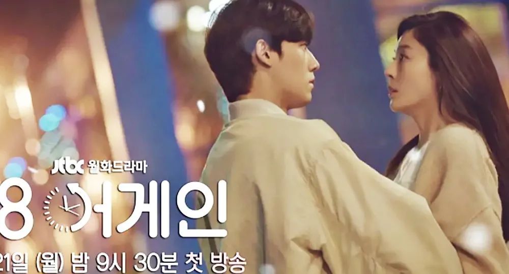 金荷娜新剧《重回18岁》老公重回18岁,37岁的她还会离婚吗