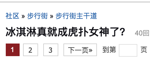 半藏森林20上线体重140斤依旧横扫全网直男