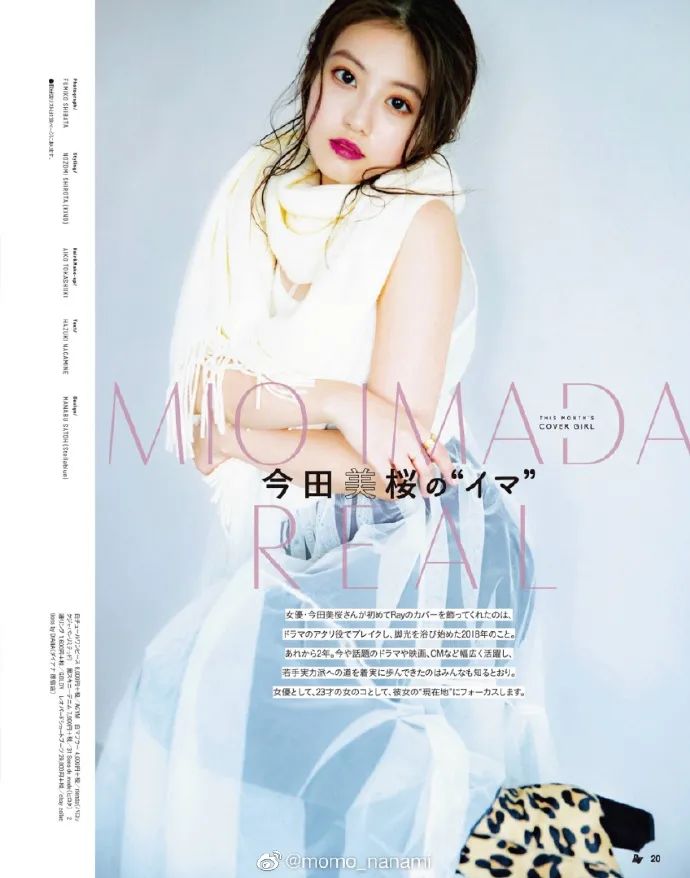 日本美女今田美樱轻熟风写真性感迷人!23岁俏丽娇嫩