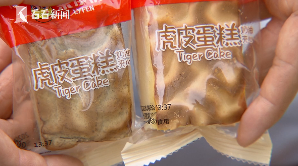 保质期内的虎皮蛋糕发霉！来伊份：百万分之一的概率休闲区蓝鸢梦想 - Www.slyday.coM