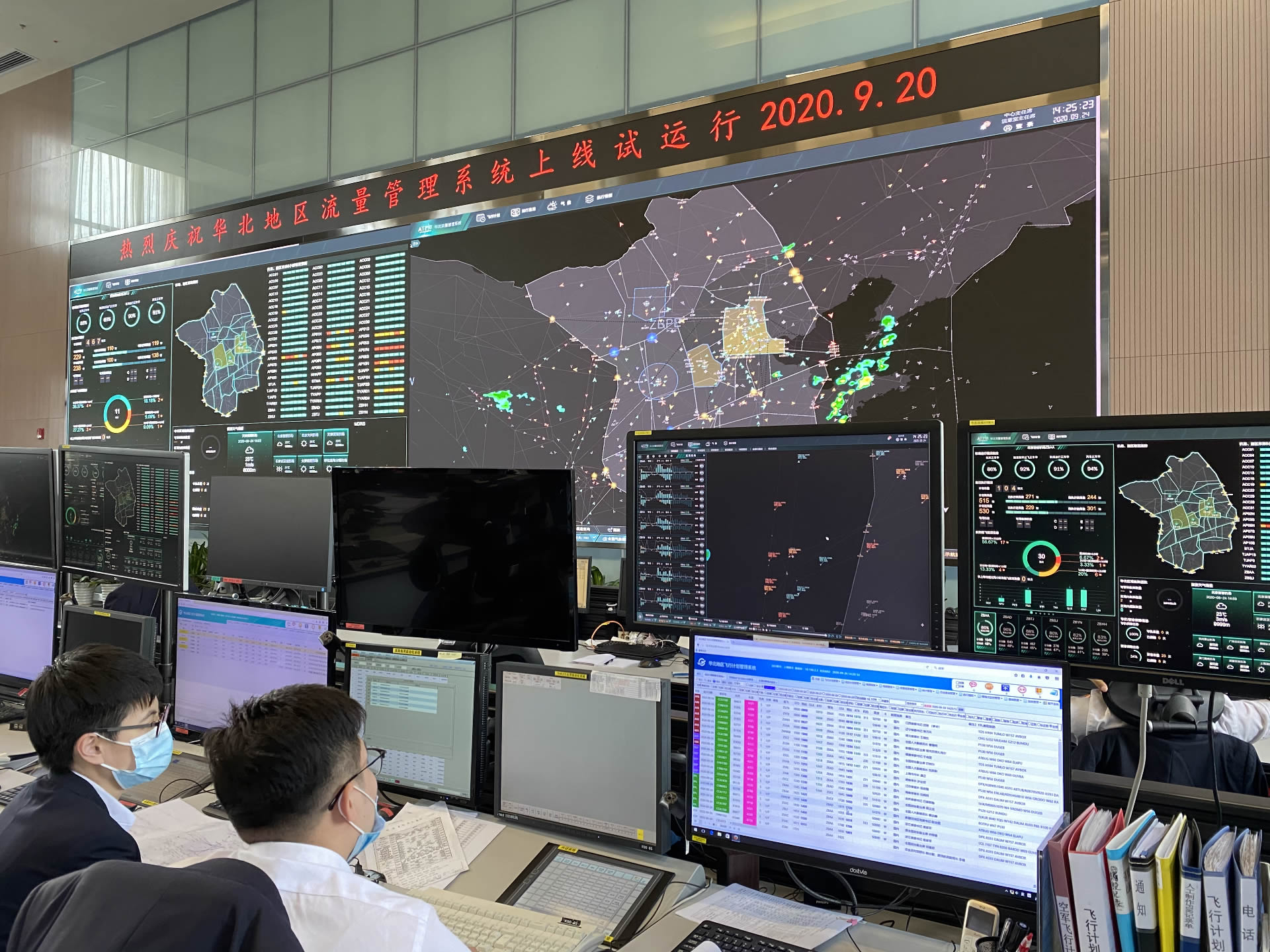 图为华北空管局流量管理大厅 胡昊昱摄影