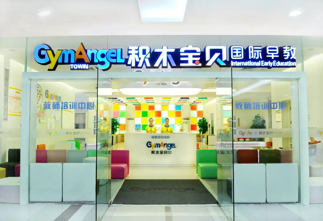 招募令金秋开学季神兽归笼时来积木宝贝当试课体验官吧