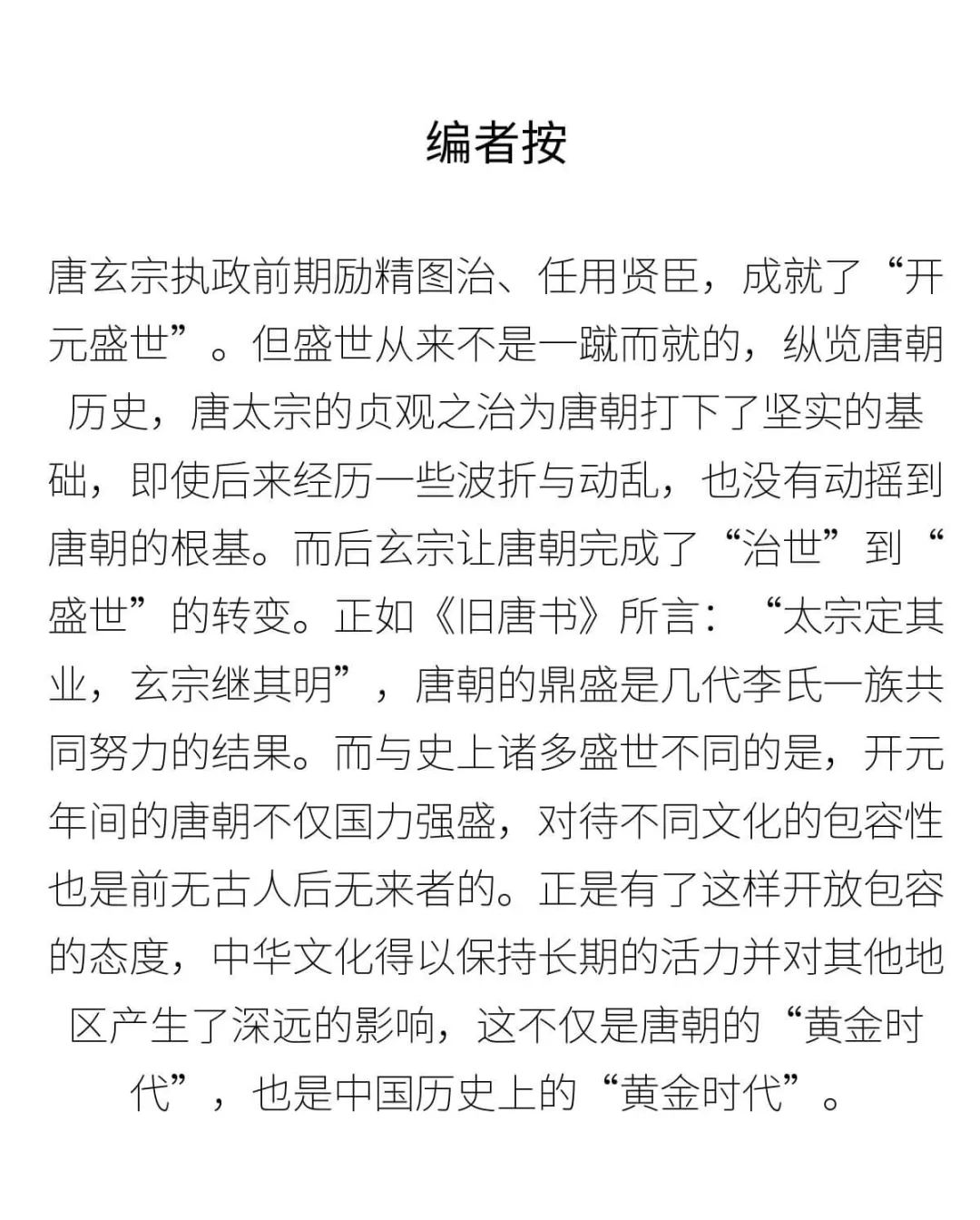 大唐盛世基本就是從這開始的