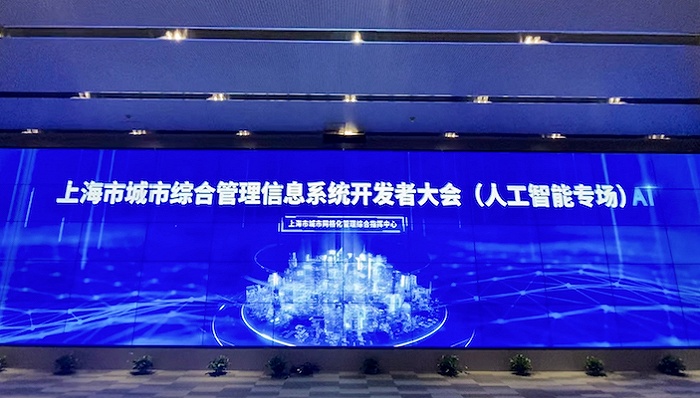 图片来源：上海开发者大会