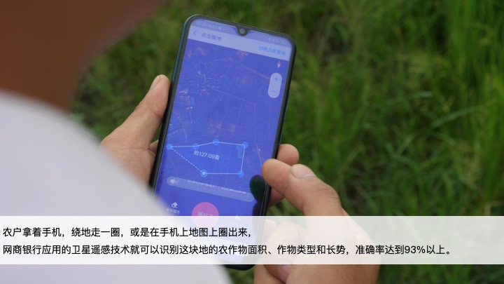 外滩大会发布新金融科技 卫星遥感技术首次用于贷款