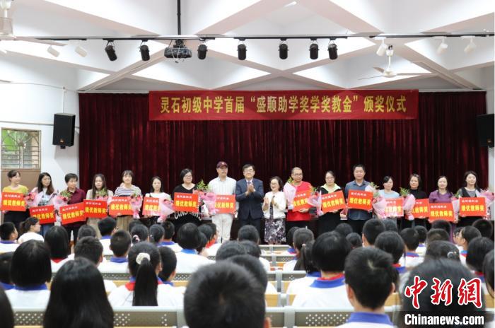 灵石初级中学首届"盛顺助学奖学奖教金"颁奖仪式. 王雷 供图