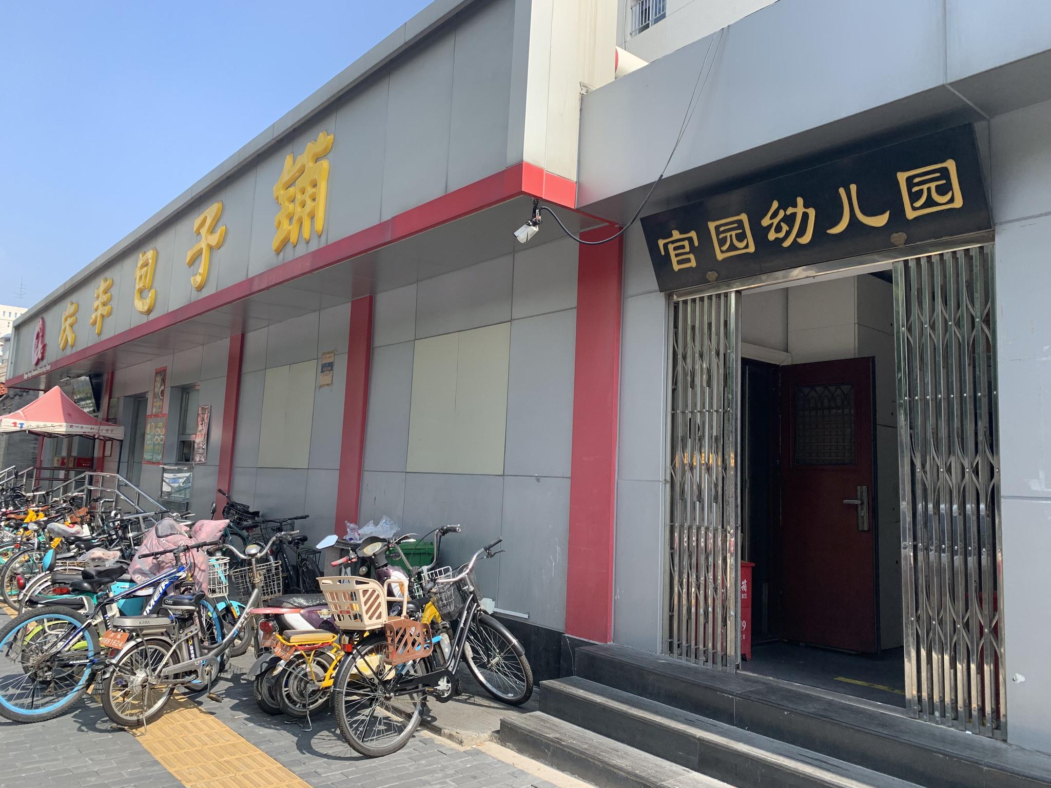 北京西城一民办园隐瞒停租现状：约60幼儿停学 区教委介入调查