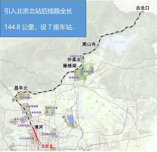 怀密线线路示意图。来源：北京城市铁路投资公司