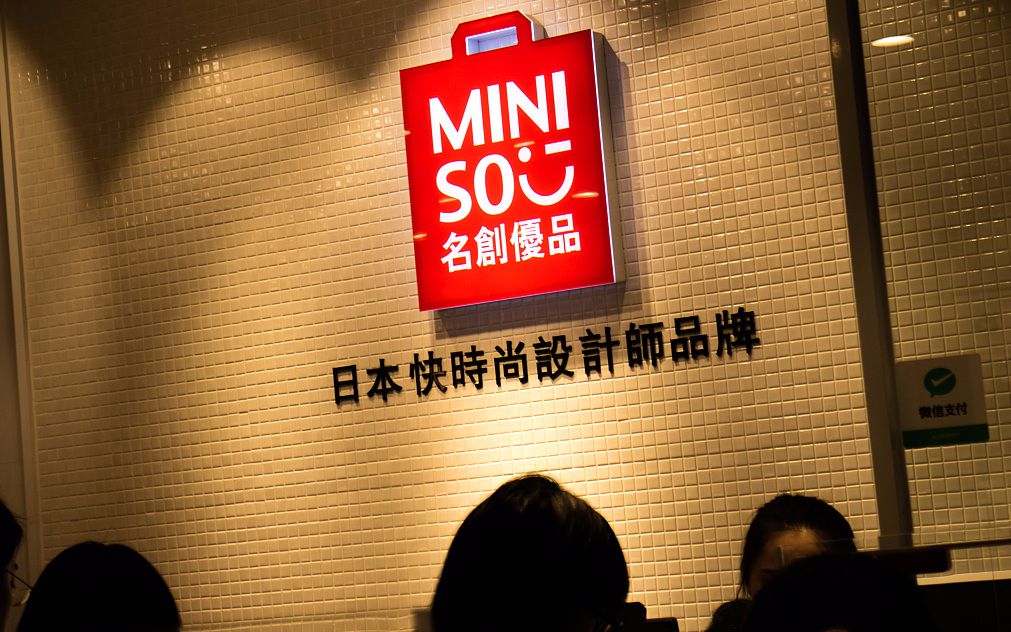 名创优品赴美上市：7年开店4200余家 低价背后毛利率达三成