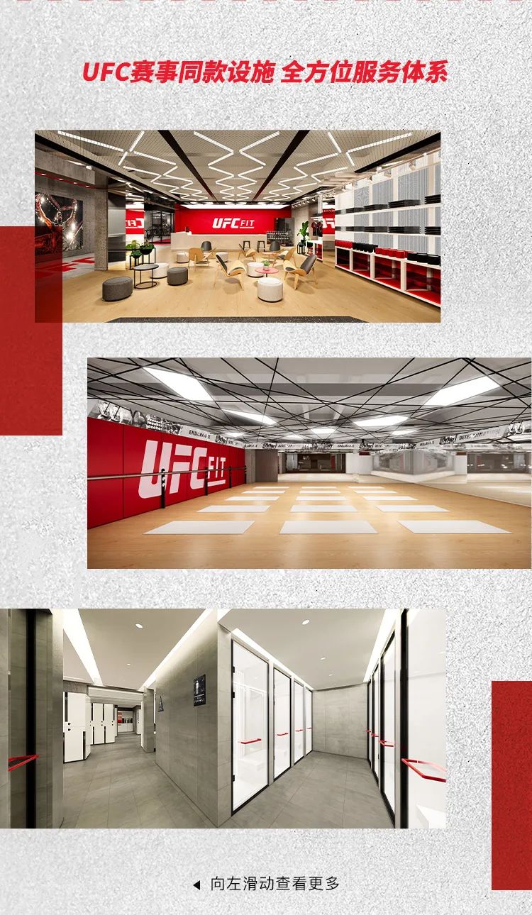 IT'S TIME!中国大陆首家UFC FIT健身中心旗舰店登陆上海!|UFC|健身|上海_新浪新闻