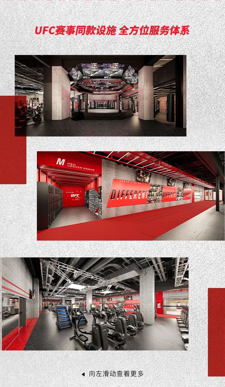 IT'S TIME!中国大陆首家UFC FIT健身中心旗舰店登陆上海!|UFC|健身|上海_新浪新闻