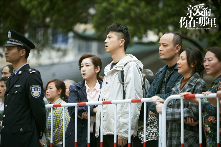 《亲爱的,你在哪里》寻女之路波折不断 王雷秦海璐新剧获好评