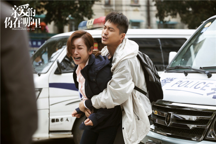 《亲爱的,你在哪里》寻女之路波折不断 王雷秦海璐新剧获好评