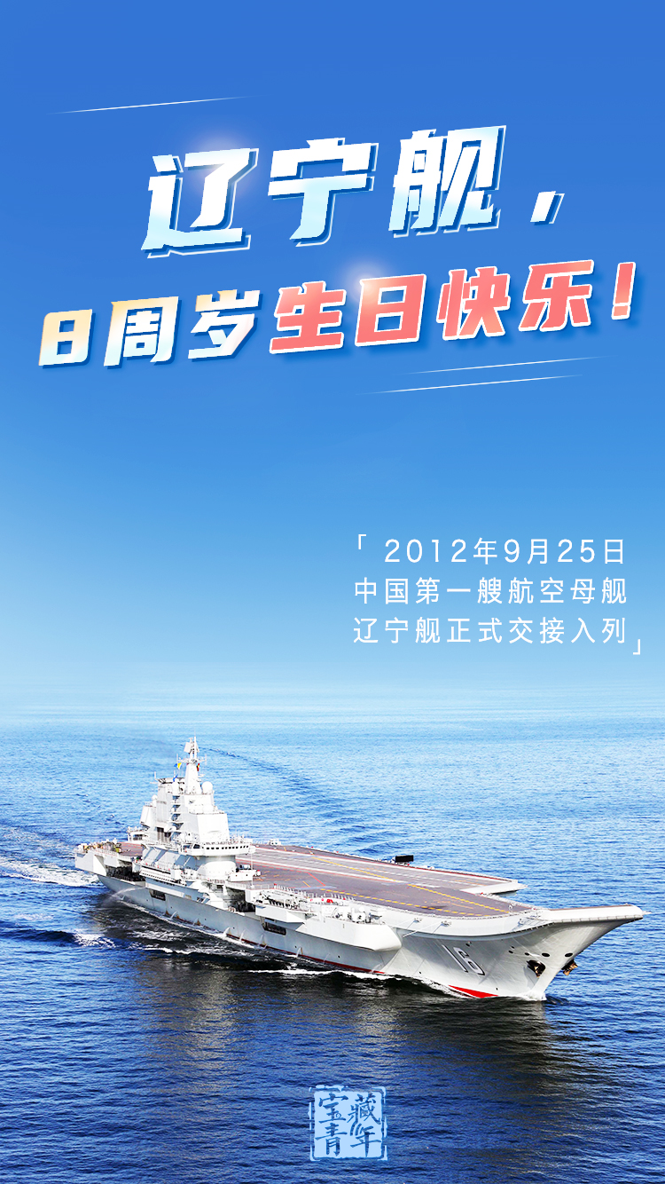 海军辽宁舰交接入列不到两个月时间便顺利进行了歼-15飞机起降飞行