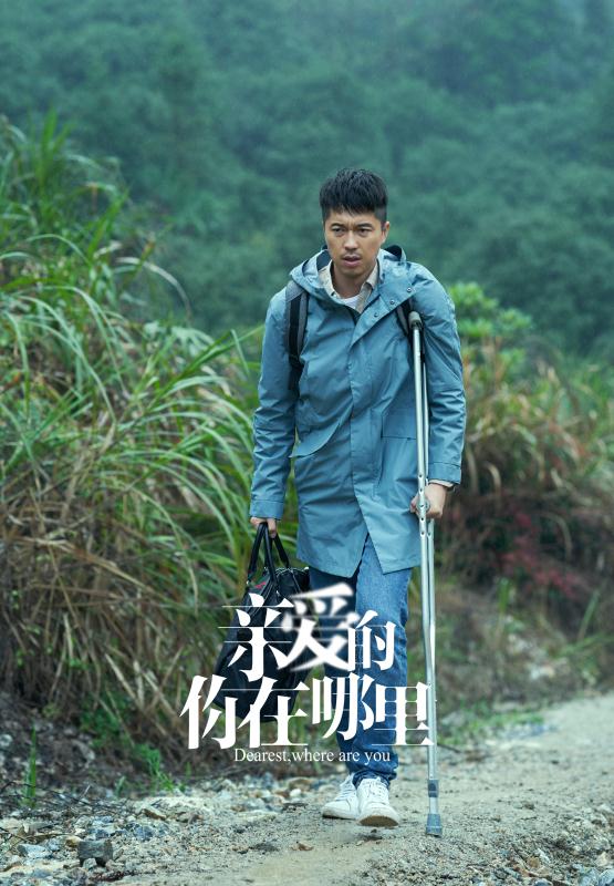 《亲爱的,你在哪里》王雷:婚姻最惨也就这样,总有解决办法