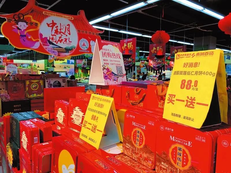 超市月饼打出"买一送一"的优惠.记者宋延康摄