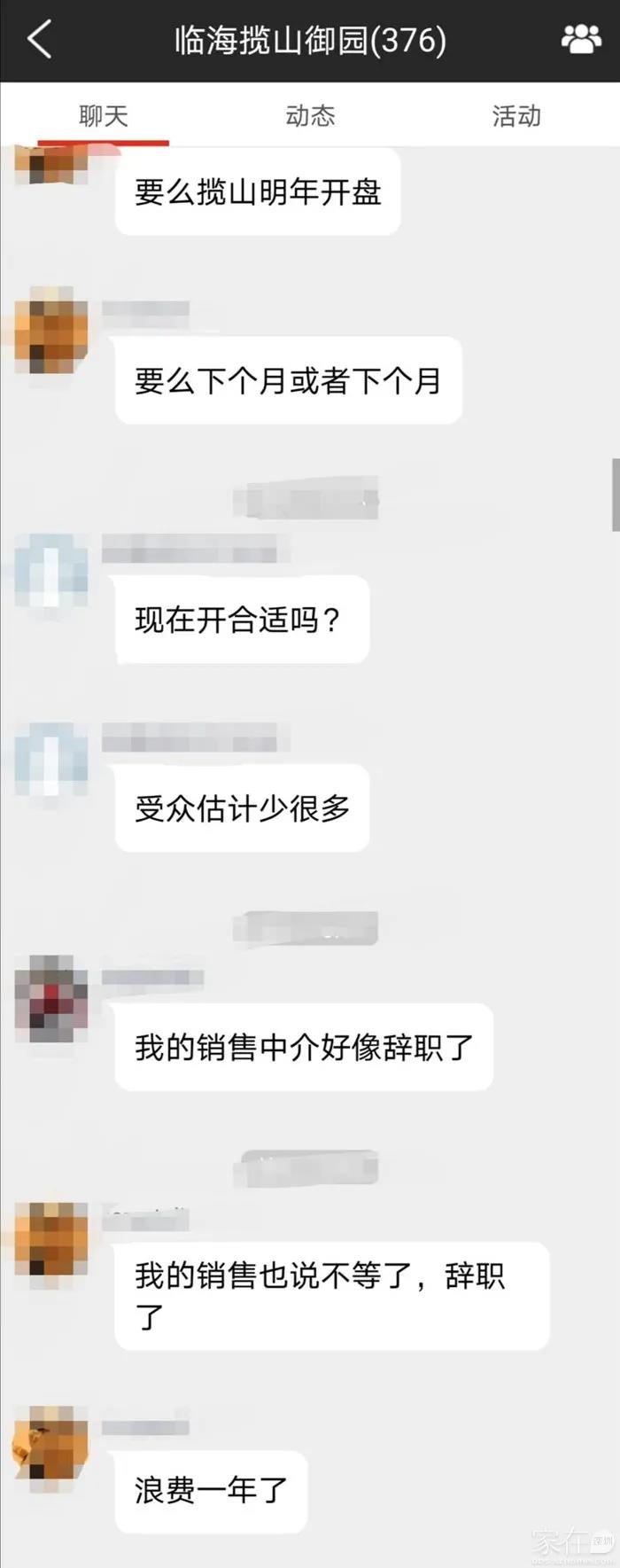 图片来源：家在论坛