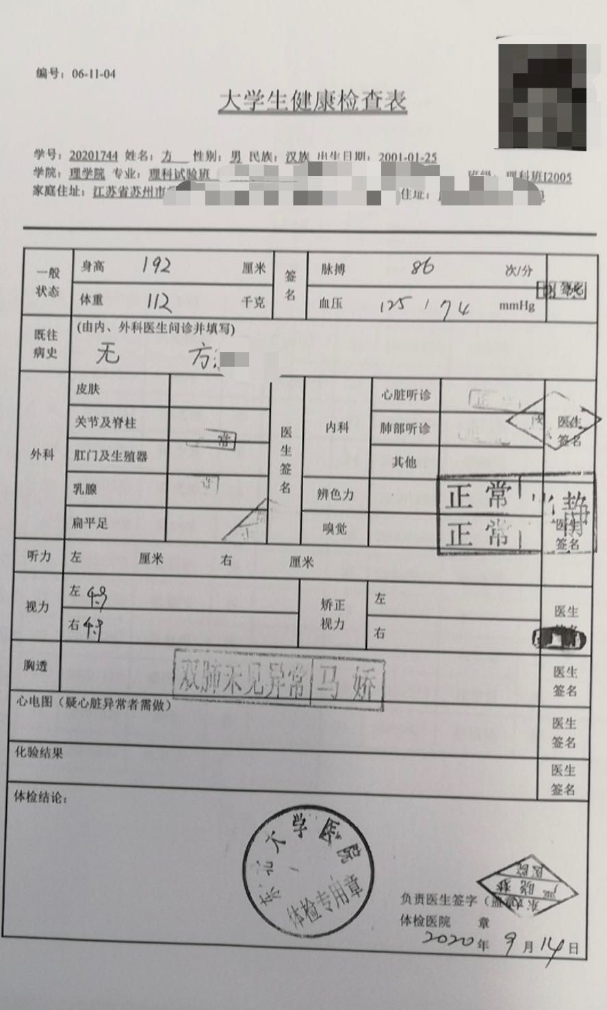 东北大学一新生入校三天后死亡警方已排除他杀
