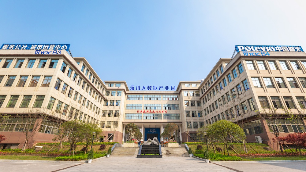 重庆云谷·大数据产业园永川区相关负责人表示,围绕大数据产业优势
