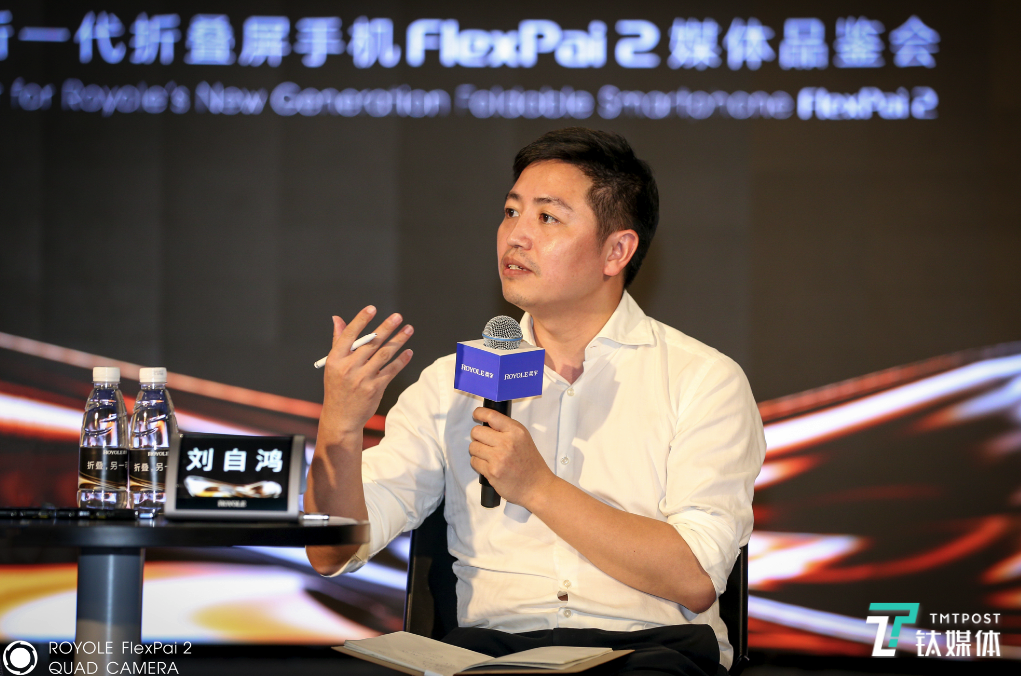 专访柔宇科技刘自鸿围绕六大行业构建柔性电子产业生态圈