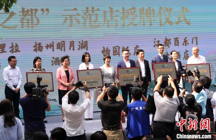     扬州市首批15家“世界美食之都”示范店授牌。　崔佳明　摄