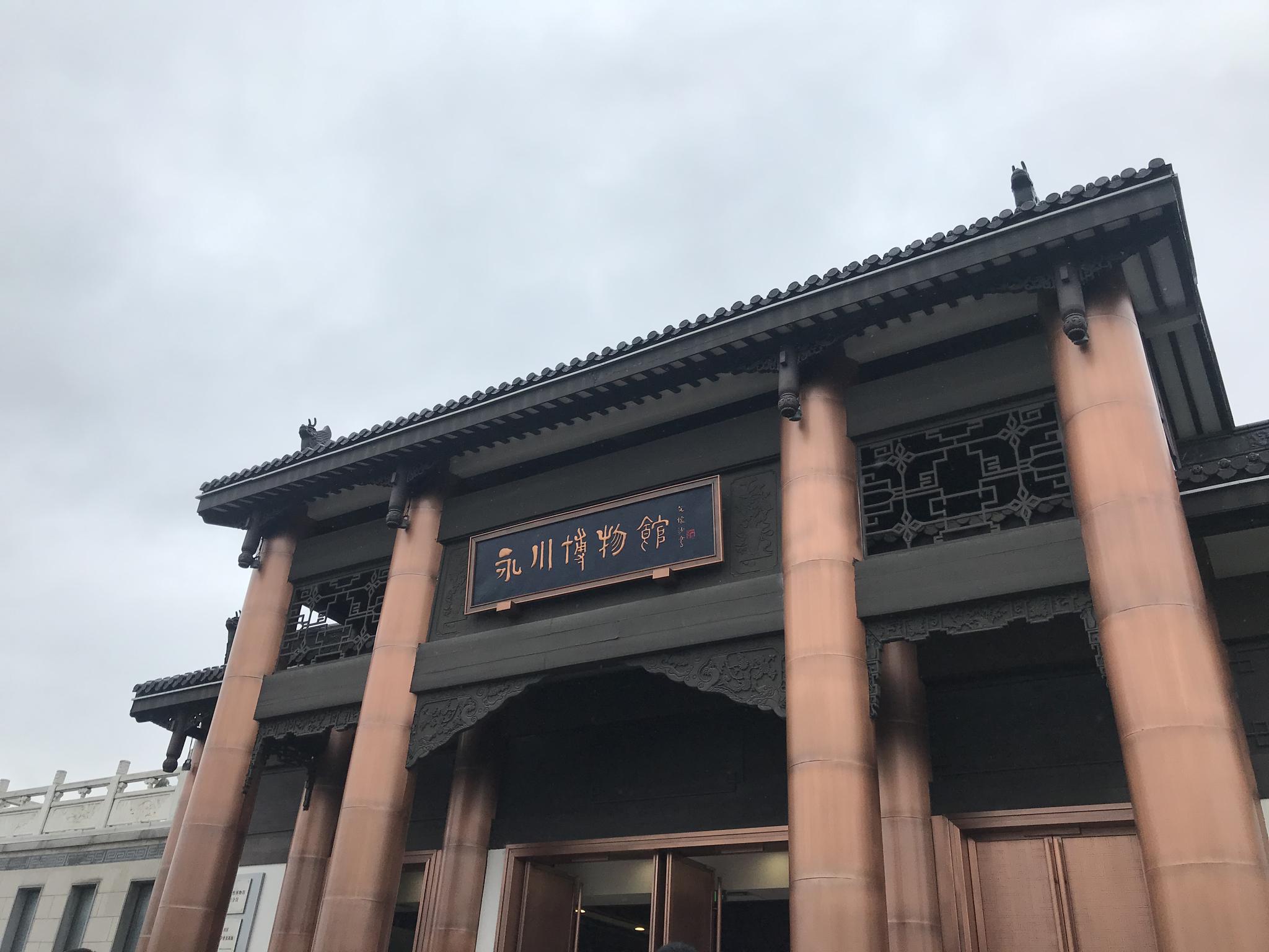 永川博物馆:让文物更"亲民"