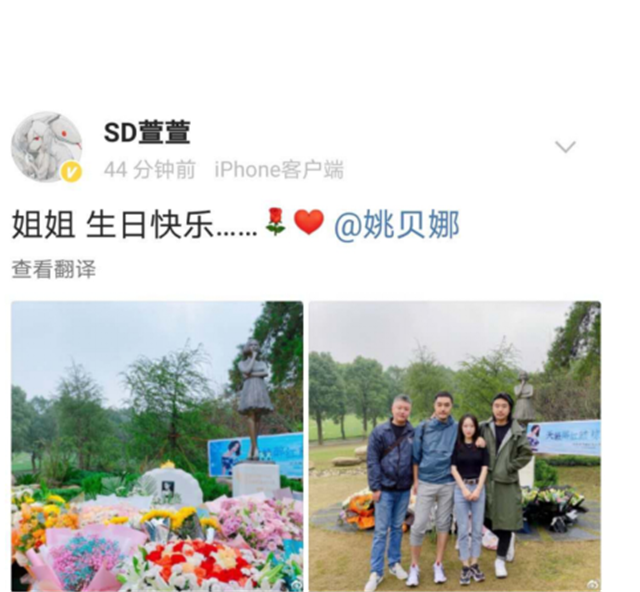 姚贝娜癌症去世6年经纪人前去扫墓祭奠她39岁冥诞